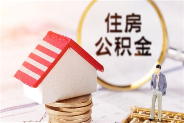 金湖欠了一身债能否提取公积金（欠债可以提取公积金吗）